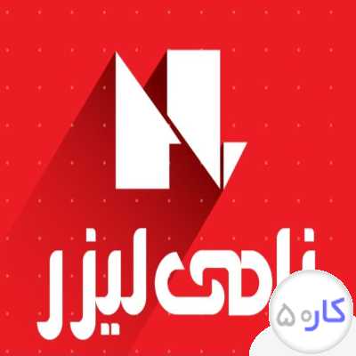 عکس آگهی خدمات برش لیزر،جوش لیزر ،خمکاری و مونتاژ